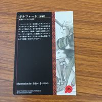 侍魂 サムライスピリッツ カード トレカ まとめ 9 11 25 36 ガルフォード 1 サムネイル 8