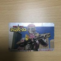 Tokusou Robo Janperson Secret Mission Card Japanese Vintage