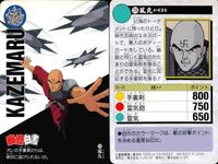 カード 幽遊白書 カードダス 風丸 28 オレの手裏剣からは、絶対に逃げられないぜ。 バンダイ バンプレスト 1993 サムネイル 2