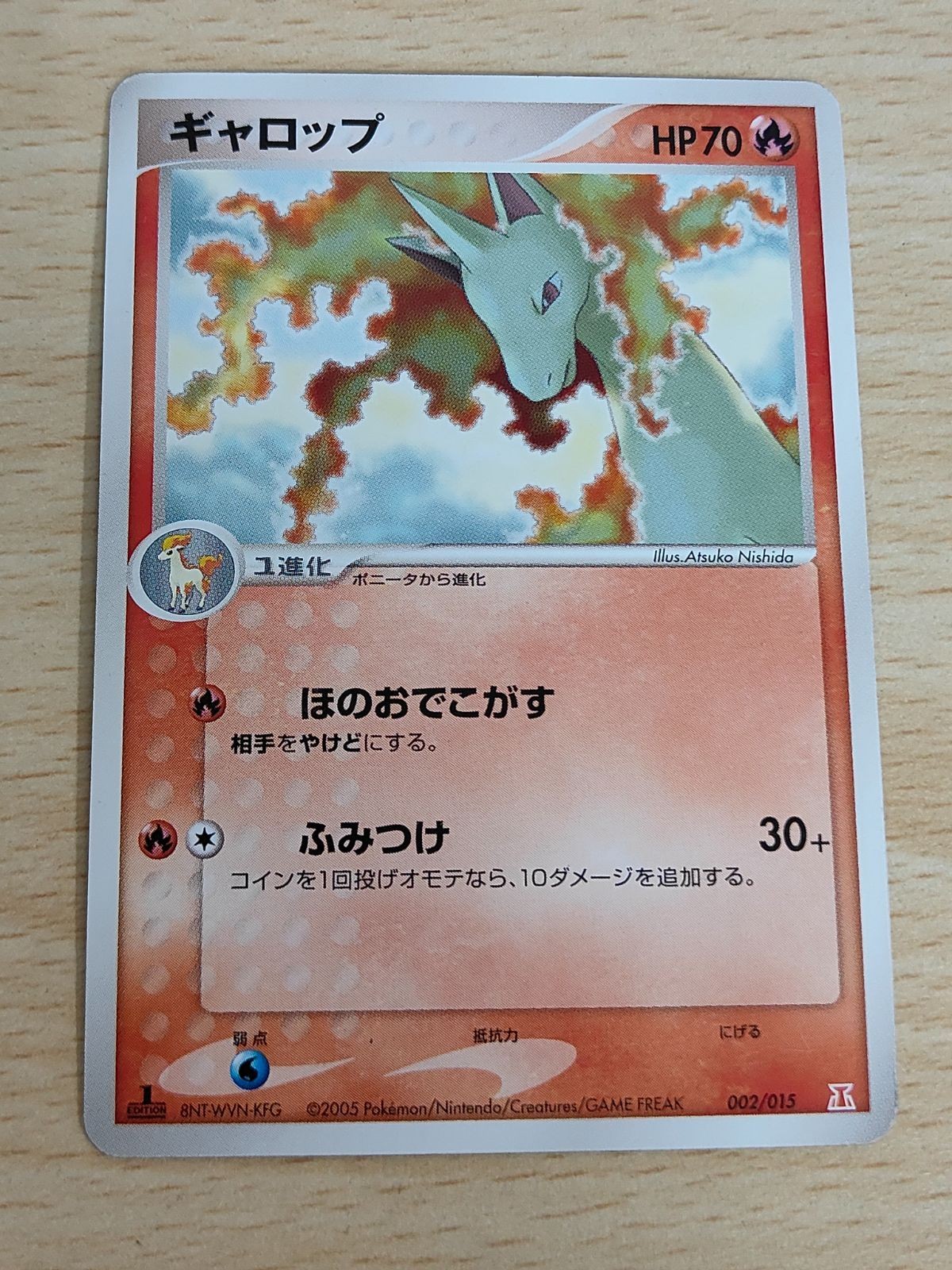 ポケモンカード 002/015ギャロップ■炎EX