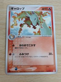 ポケモンカード 002/015ギャロップ■炎EX