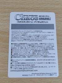 綾弥一条 カード CHAOS アイテムチケット サムネイル 2