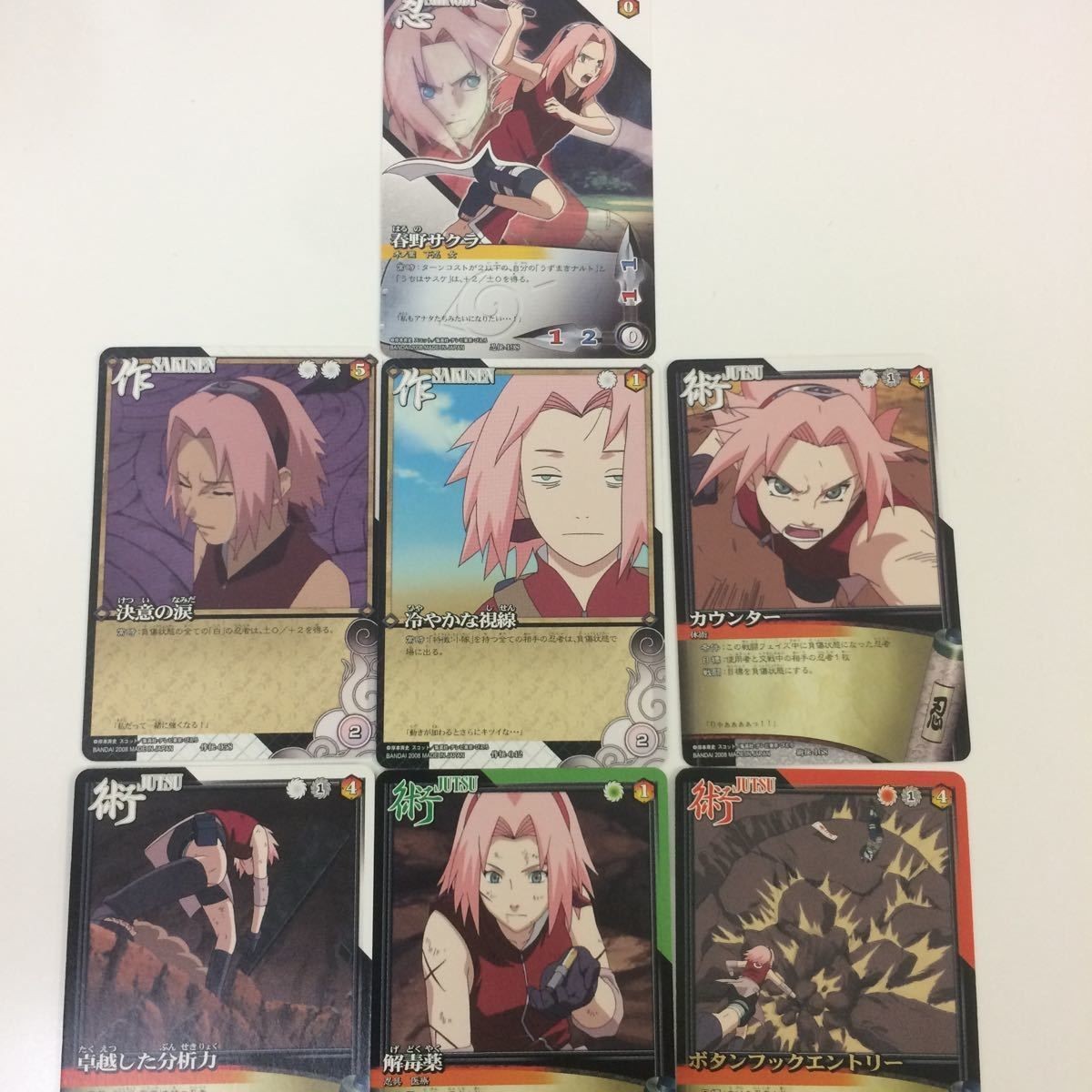 ナルト CARD GAME カード まとめ 春野 サクラ 4