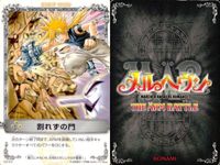 カード メルヘヴン まとめ ファントム （状態悪） スノウ エドワード 息子の夢 割れずの門 イアン サムネイル 6