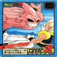 【状態B】スーパーバトル 魔人ブウ セル 悟空 ドラゴンボール カード まとめ サムネイル 2