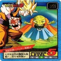【状態B】スーパーバトル 魔人ブウ セル 悟空 ドラゴンボール カード まとめ サムネイル 8