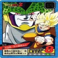 【状態B】スーパーバトル 魔人ブウ セル 悟空 ドラゴンボール カード まとめ サムネイル 4
