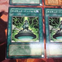 サイキック・インパルス マタンゴ クシャトリラ 対策 遊戯王 まとめ 字レア ノーマル 初期 TDGS-JP052 サムネイル 4