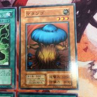 サイキック・インパルス マタンゴ クシャトリラ 対策 遊戯王 まとめ 字レア ノーマル 初期 TDGS-JP052 サムネイル 3