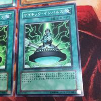 サイキック・インパルス マタンゴ クシャトリラ 対策 遊戯王 まとめ 字レア ノーマル 初期 TDGS-JP052 サムネイル 5