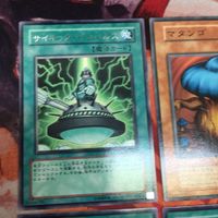 サイキック・インパルス マタンゴ クシャトリラ 対策 遊戯王 まとめ 字レア ノーマル 初期 TDGS-JP052 サムネイル 2