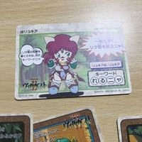 交渉歓迎 ca8-3 カード ヴィルガスト 経験値 チップ 15 リキュア 0120カード 0220 サムネイル 3