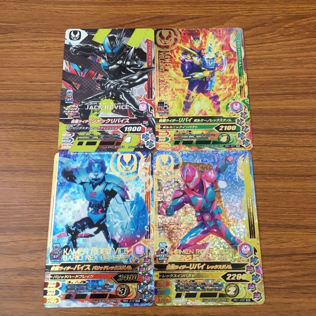 カード トレカ まとめ ガンバライジング SR バイス リバイ ジャックリバイス 55