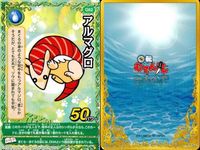 くら寿司 回転むてん丸 カード まとめ ★ G シリーズ シーラ ランキオ アルマグロ オポッサムース オイスタートル むてん丸 ux90 サムネイル 4