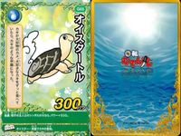 くら寿司 回転むてん丸 カード まとめ ★ G シリーズ シーラ ランキオ アルマグロ オポッサムース オイスタートル むてん丸 ux90 サムネイル 7