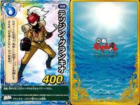 くら寿司 回転むてん丸 カード まとめ ★ G シリーズ シーラ ランキオ アルマグロ オポッサムース オイスタートル むてん丸 ux90 サムネイル 3