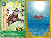くら寿司 回転むてん丸 カード まとめ ★ G シリーズ シーラ ランキオ アルマグロ オポッサムース オイスタートル むてん丸 ux90 サムネイル 6