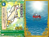 くら寿司 回転むてん丸 カード まとめ ★ G シリーズ シーラ ランキオ アルマグロ オポッサムース オイスタートル むてん丸 ux90 サムネイル 8