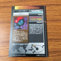 Gundam Trading Card Lot Rabian Rose Solomon Nightmare サムネイル 8