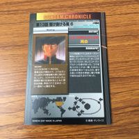 Gundam Trading Card Lot Rabian Rose Solomon Nightmare サムネイル 4