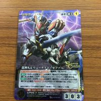 クルセイドカード 非売品 まとめ プロモ コードギアス スーパーロボット大戦 タイガー&バニー 亡国のアキト 龍神丸 サムネイル 3