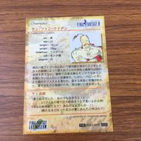 カード トレカ まとめ ファイナル ファンタジー FF 天野 喜考 ローザ メーガス三姉妹 ヤン 水のカイナッツオ 15 サムネイル 6