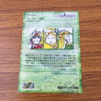 カード トレカ まとめ ファイナル ファンタジー FF 天野 喜考 ローザ メーガス三姉妹 ヤン 水のカイナッツオ 15 サムネイル 8
