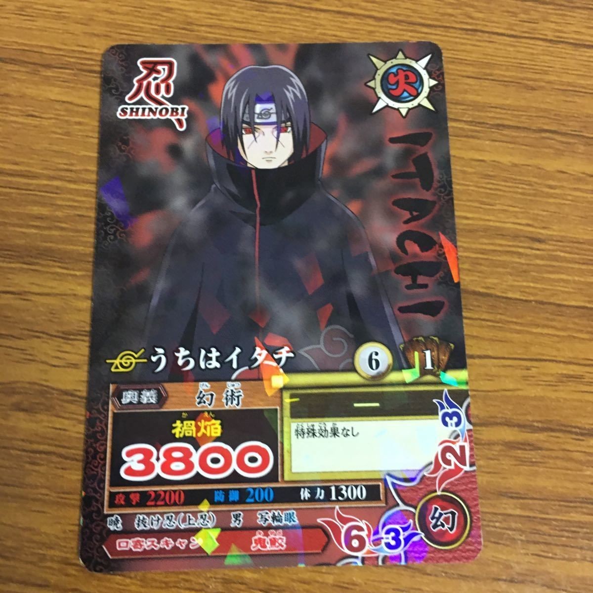 カード トレカ NARUTO ナルト うちは イタチ レア ナルティメットカードバトル 121