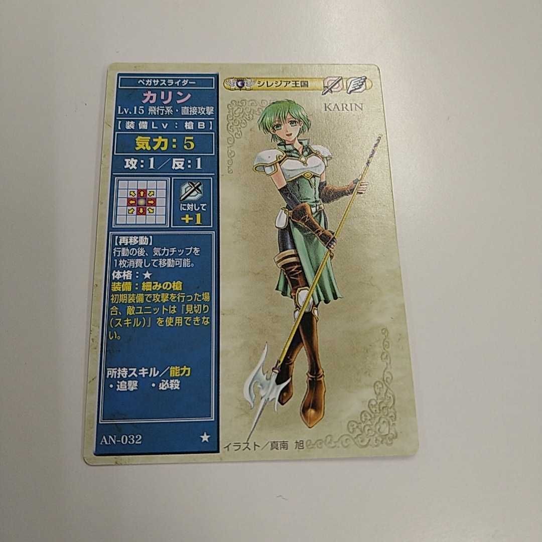 FIRE EMBLEM ファイアーエムブレム TCG カード ニンテンドー 任天堂 カードゲーム AN-032 カリン