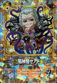 カード 【状態B】 探検 ドリランド カード ネットカードダス SR キラ スーパーレア 邪神騎 セアド