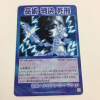 シャーマンキング 超 占事略決 カード トレカ まとめ メイデン マルコ ブンスター セラフィムフェザー 正義の尋問 レア 28 サムネイル 6