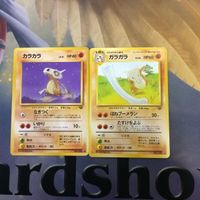 ポケモンカード 旧裏面 ポニータ アズマオウ アーボ カラカラ NO.077 NO.11 サムネイル 5