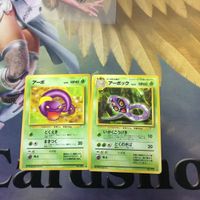 ポケモンカード 旧裏面 ポニータ アズマオウ アーボ カラカラ NO.077 NO.11 サムネイル 3
