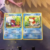 ポケモンカード 旧裏面 ポニータ アズマオウ アーボ カラカラ NO.077 NO.11 サムネイル 4