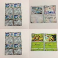 FTP ポケモンカード 新裏面 まとめ297番16ソルガレオ４枚 まとめ309番コアルヒースワンナ まとめ298番16ソルガレオ４枚 サムネイル 1