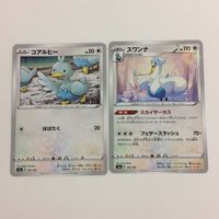 FTP ポケモンカード 新裏面 まとめ297番16ソルガレオ４枚 まとめ309番コアルヒースワンナ まとめ298番16ソルガレオ４枚 サムネイル 4