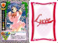 カード 旧 リセ LYCEE まとめ 天神乱漫 千歳 眞一郎 東雲 庵 木賊 明花 CH 2354 2355 2356 キラ レア サムネイル 3