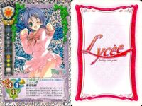 カード 旧 リセ LYCEE まとめ 天神乱漫 千歳 眞一郎 東雲 庵 木賊 明花 CH 2354 2355 2356 キラ レア サムネイル 2