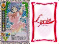 カード 旧 リセ LYCEE まとめ 天神乱漫 千歳 眞一郎 東雲 庵 木賊 明花 CH 2354 2355 2356 キラ レア サムネイル 4