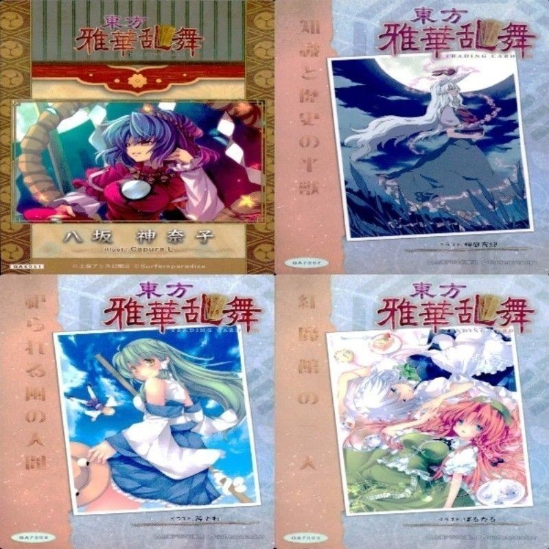 カード 東方雅華乱舞 まとめ ★すべて キラ 東方 八坂 神奈子 他