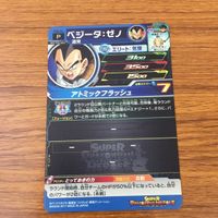 カード トレカ まとめ ドラゴンボール ヒーローズ 非売品 プロモ トランクス 孫 悟飯 悟空 ベジータ 3 サムネイル 6