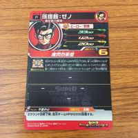 カード トレカ まとめ ドラゴンボール ヒーローズ 非売品 プロモ トランクス 孫 悟飯 悟空 ベジータ 3 サムネイル 8