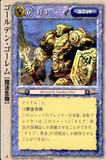 モンスターコレクション モンコレ カード プロモーション プロモ 月 ゴールデンゴーレム