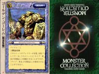 モンスターコレクション モンコレ カード プロモーション プロモ 月 ゴールデンゴーレム サムネイル 2