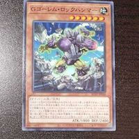遊戯王 カード トレーディングカード Gゴーレム・ロックハンマー ノーマル まとめ AC02-JP040 サムネイル 2