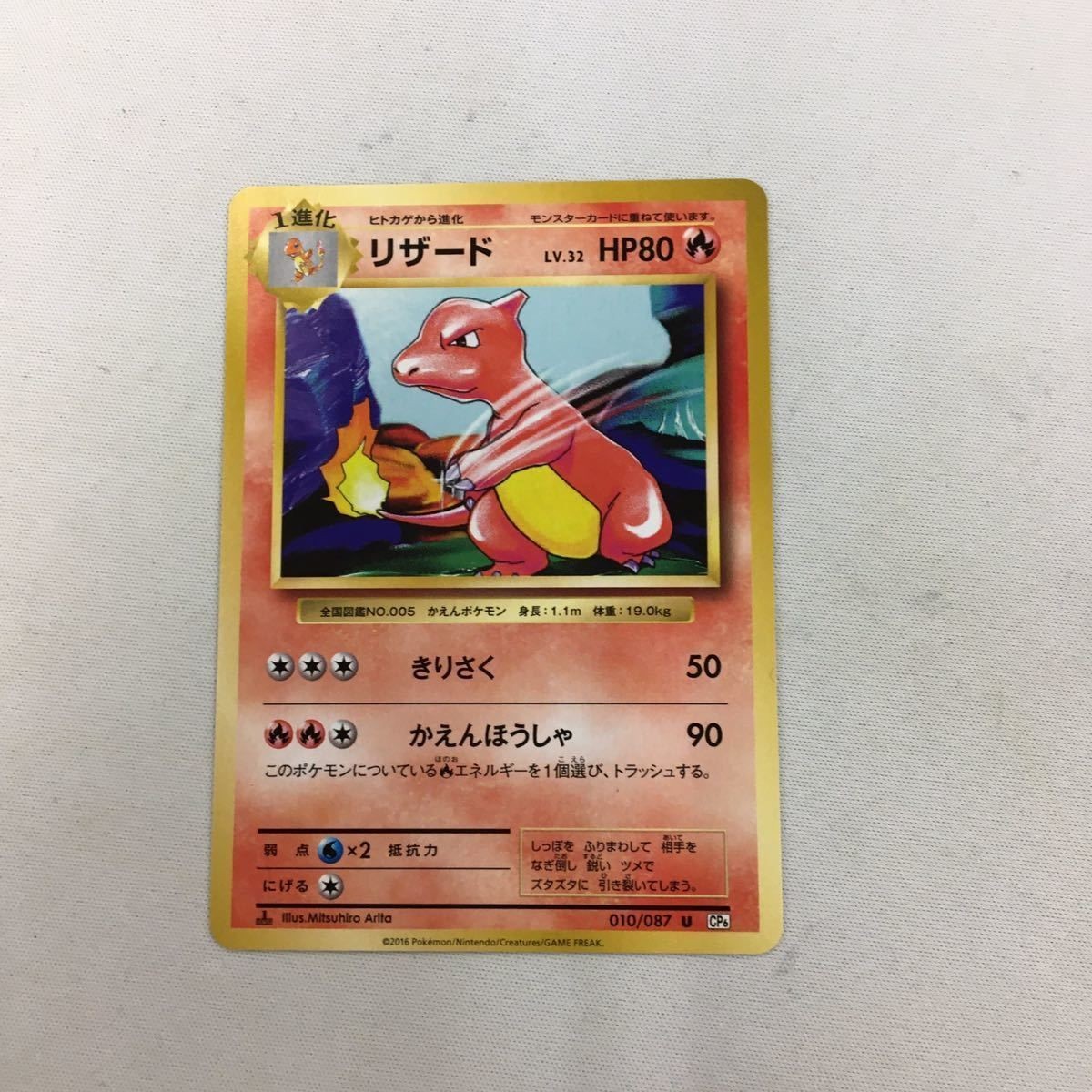 ポケモンカード 新裏面 リザード 71