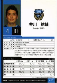 井川祐輔 川崎フロンターレ 直筆サイン サッカー 日本代表 Jリーグ カルビー カード サムネイル 2