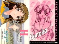 カード センチメンタルジャーニー まとめ ONEDAY 永倉 えみる 沢渡 ほのか 杉原 真奈美 バンプレスト Banpresto Sentimental journey 美少女 サムネイル 2