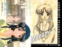 カード センチメンタルジャーニー まとめ ONEDAY 永倉 えみる 沢渡 ほのか 杉原 真奈美 バンプレスト Banpresto Sentimental journey 美少女 サムネイル 3