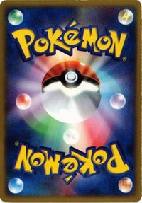 デルビル 032/128 カードe ポケモンカード 新裏面 ★ サムネイル 2